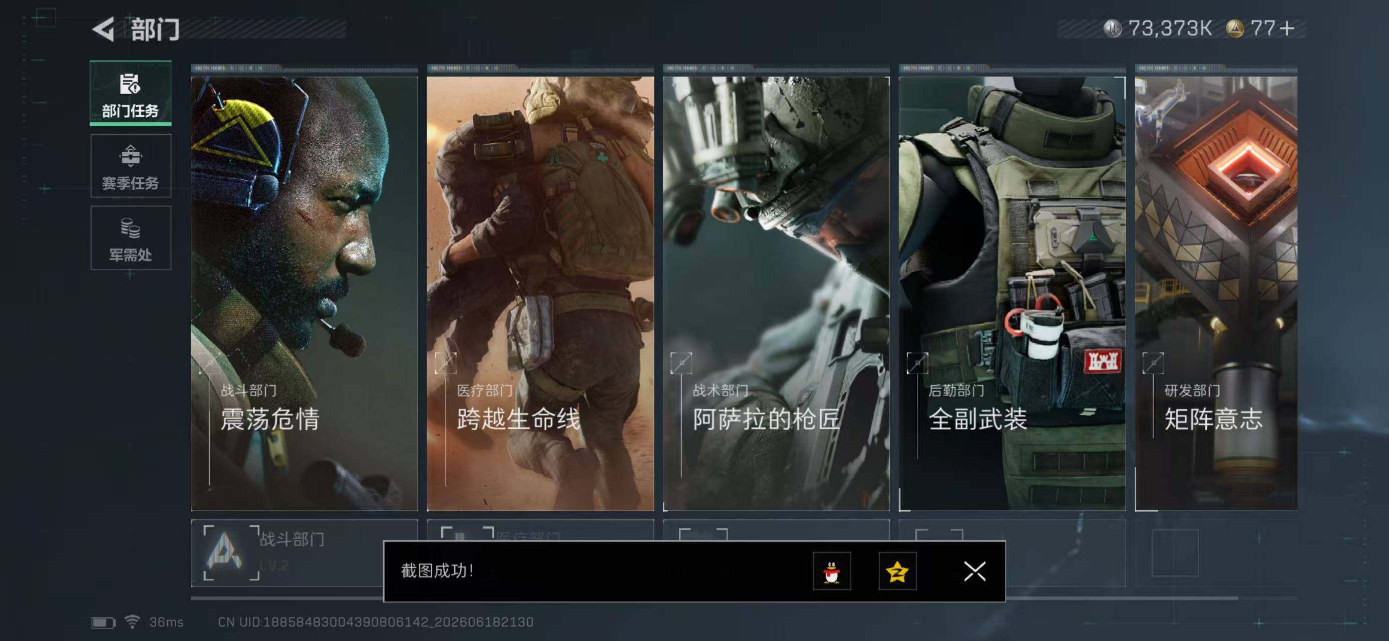 SJZYYT4167393三角洲行动账号详情图7 SJZYYT4167393三角洲行动账号详情图7