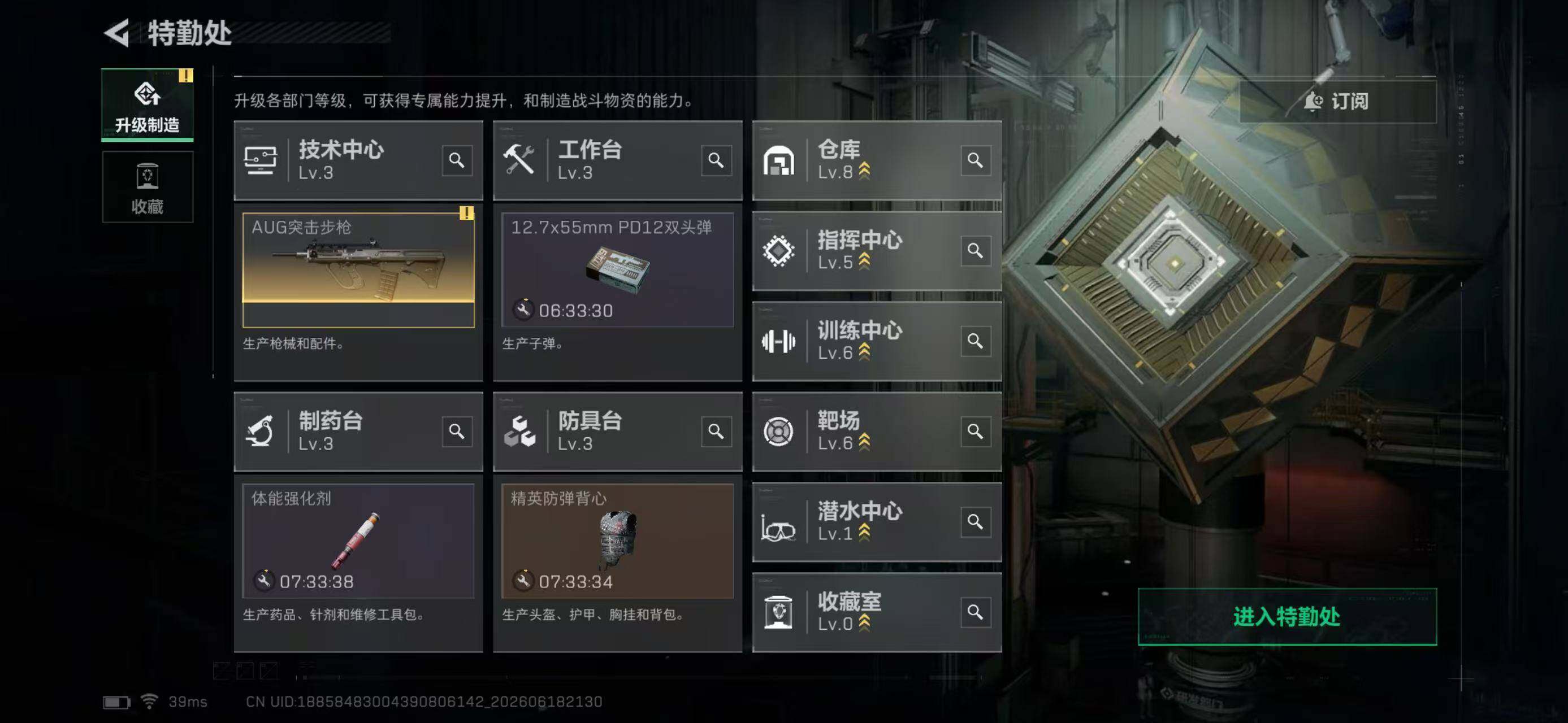 SJZYYT4167393三角洲行动账号详情图8 SJZYYT4167393三角洲行动账号详情图8