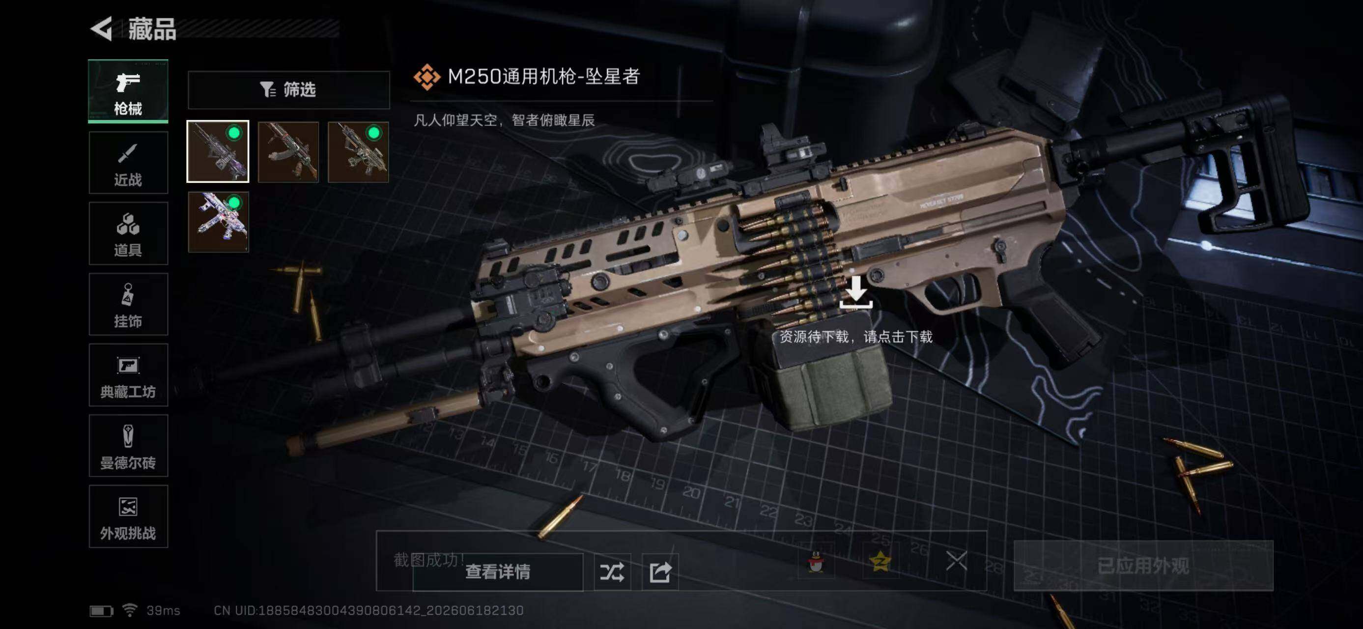 SJZYYT4167393三角洲行动账号详情图11 SJZYYT4167393三角洲行动账号详情图11