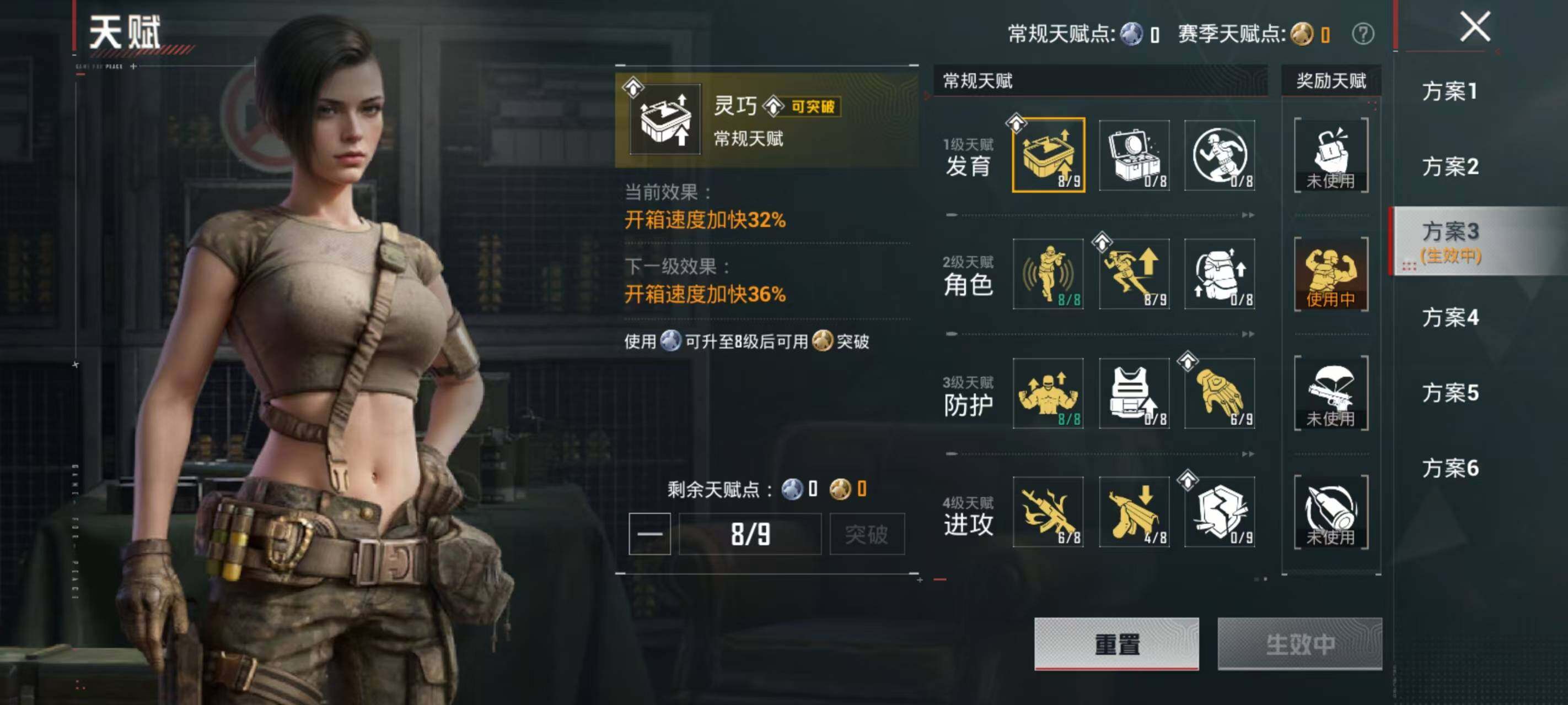 HPEY4260501和平精英账号详情图4 HPEY4260501和平精英账号详情图4