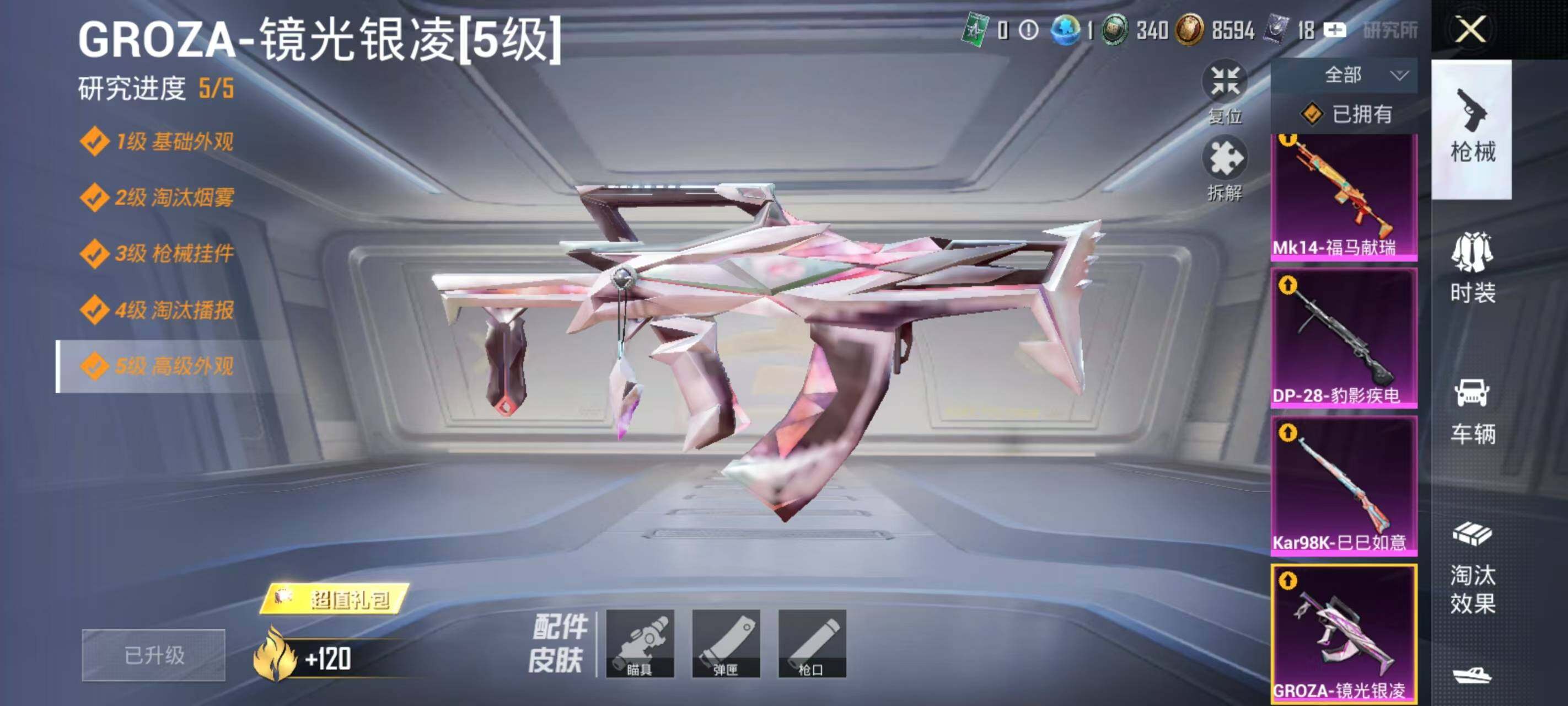 HPEY4260501和平精英账号详情图6 HPEY4260501和平精英账号详情图6