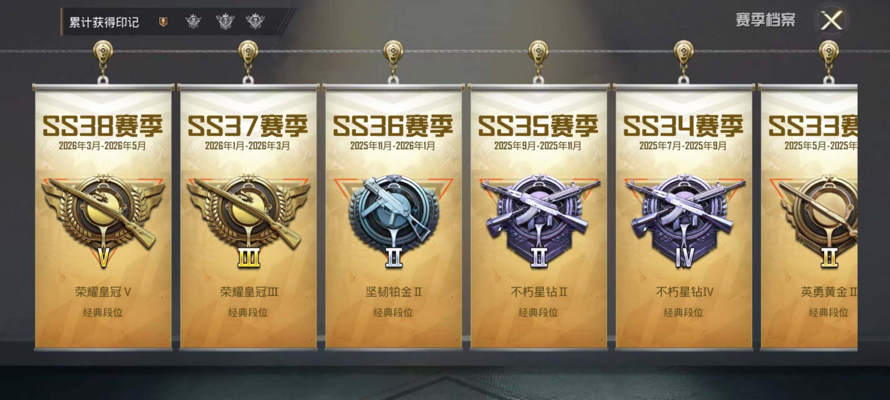 HPEY4260501和平精英账号详情图10 HPEY4260501和平精英账号详情图10