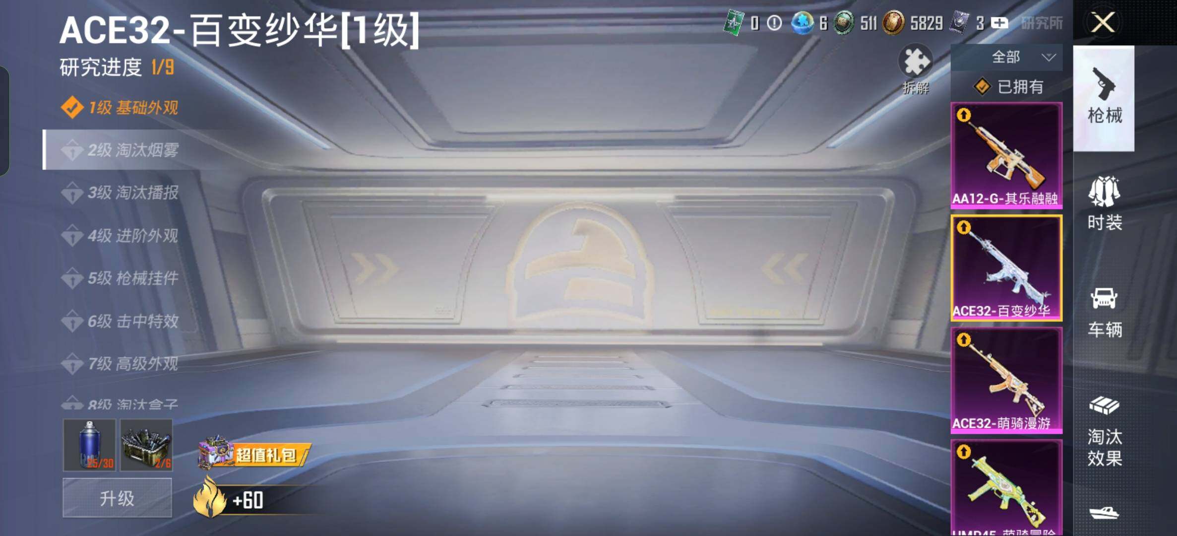 HPDN4259106和平精英账号详情图12 HPDN4259106和平精英账号详情图12