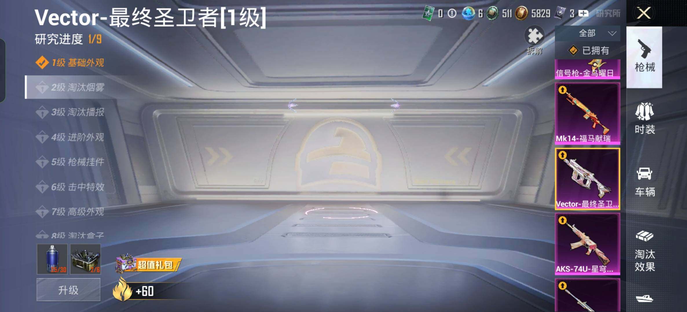 HPDN4259106和平精英账号详情图13 HPDN4259106和平精英账号详情图13