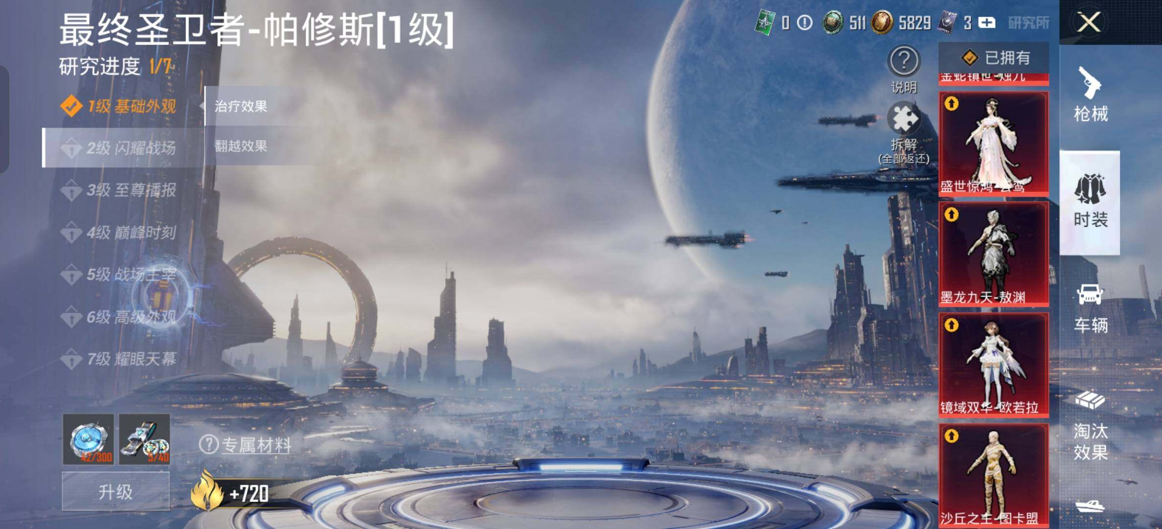 HPDN4259106和平精英账号详情图20 HPDN4259106和平精英账号详情图20