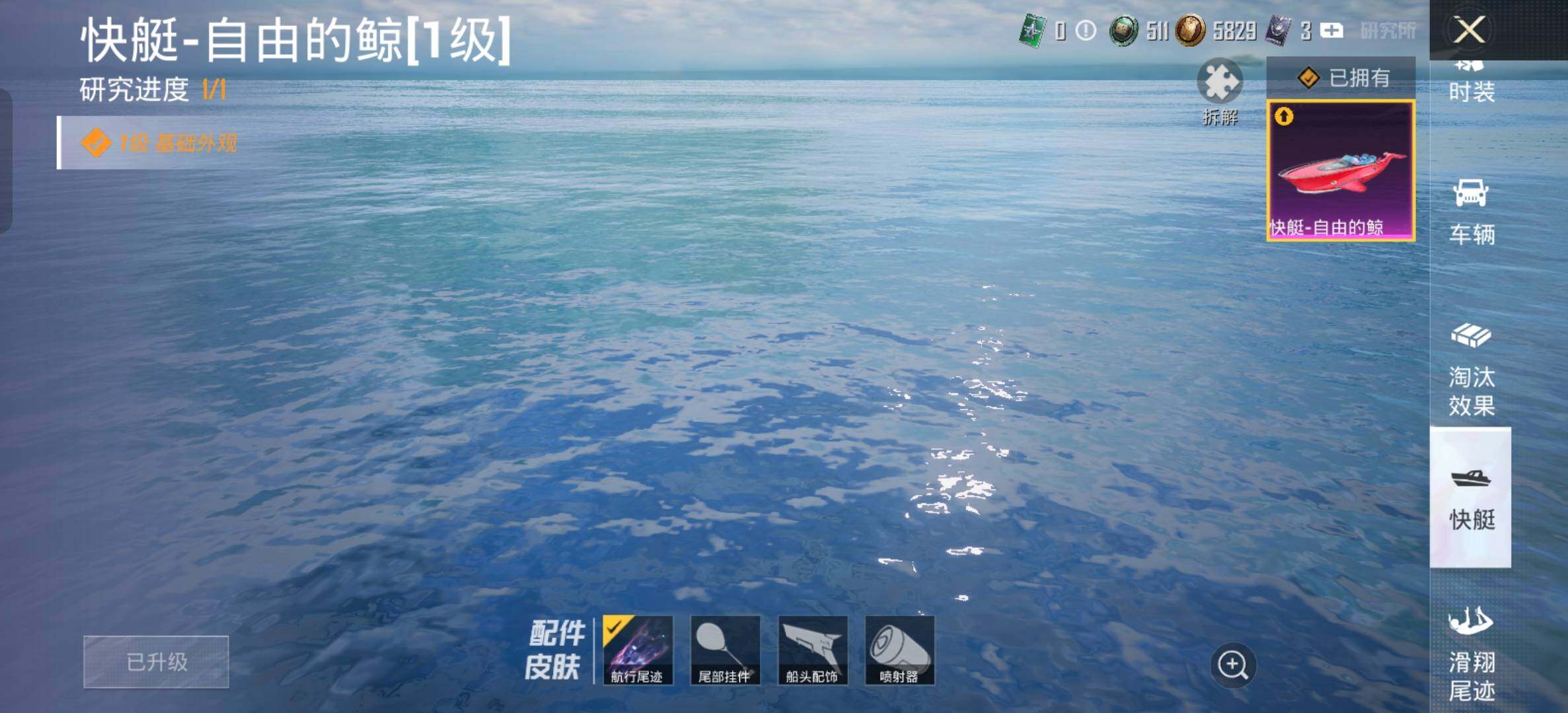 HPDN4259106和平精英账号详情图22 HPDN4259106和平精英账号详情图22