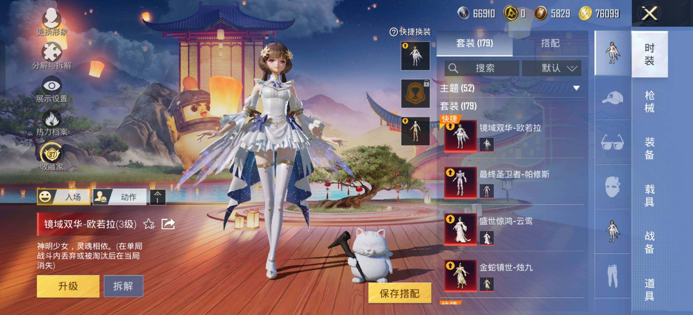 HPDN4259106和平精英账号详情图24 HPDN4259106和平精英账号详情图24