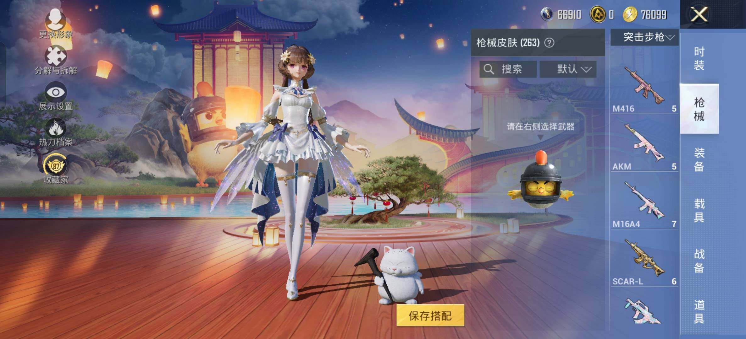 HPDN4259106和平精英账号详情图25 HPDN4259106和平精英账号详情图25