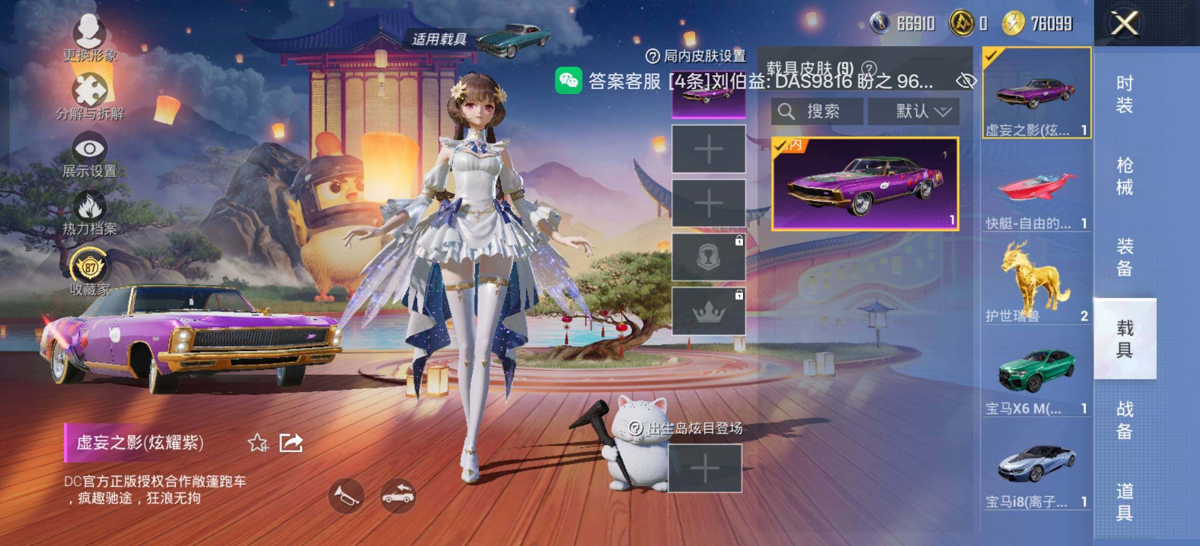 HPDN4259106和平精英账号详情图27 HPDN4259106和平精英账号详情图27