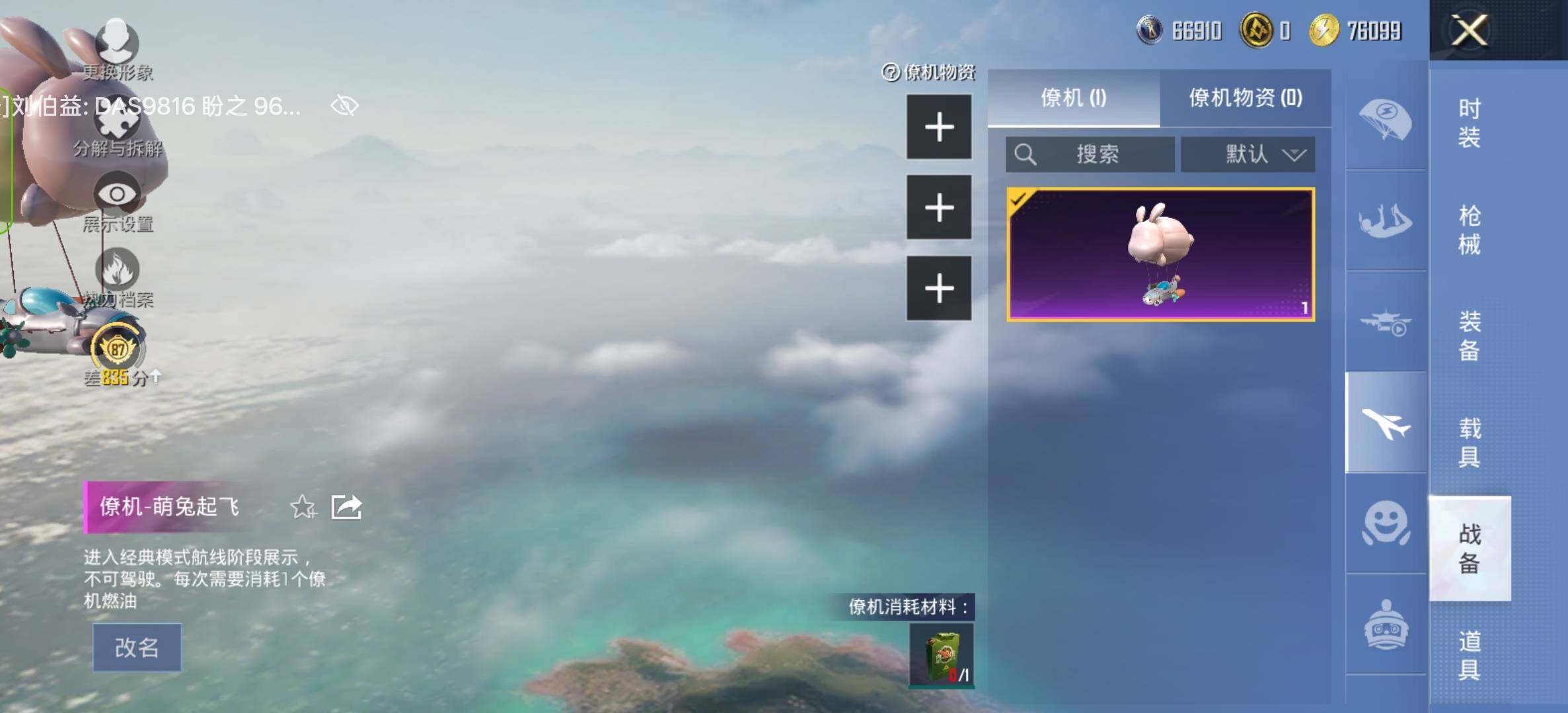 HPDN4259106和平精英账号详情图30 HPDN4259106和平精英账号详情图30