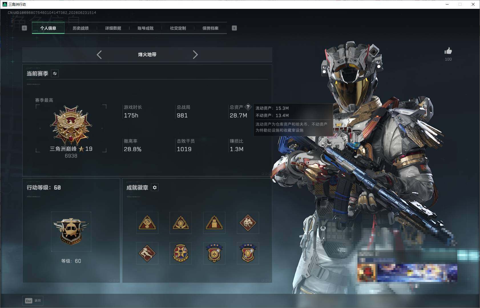 SJZEY4167397三角洲行动账号详情图6