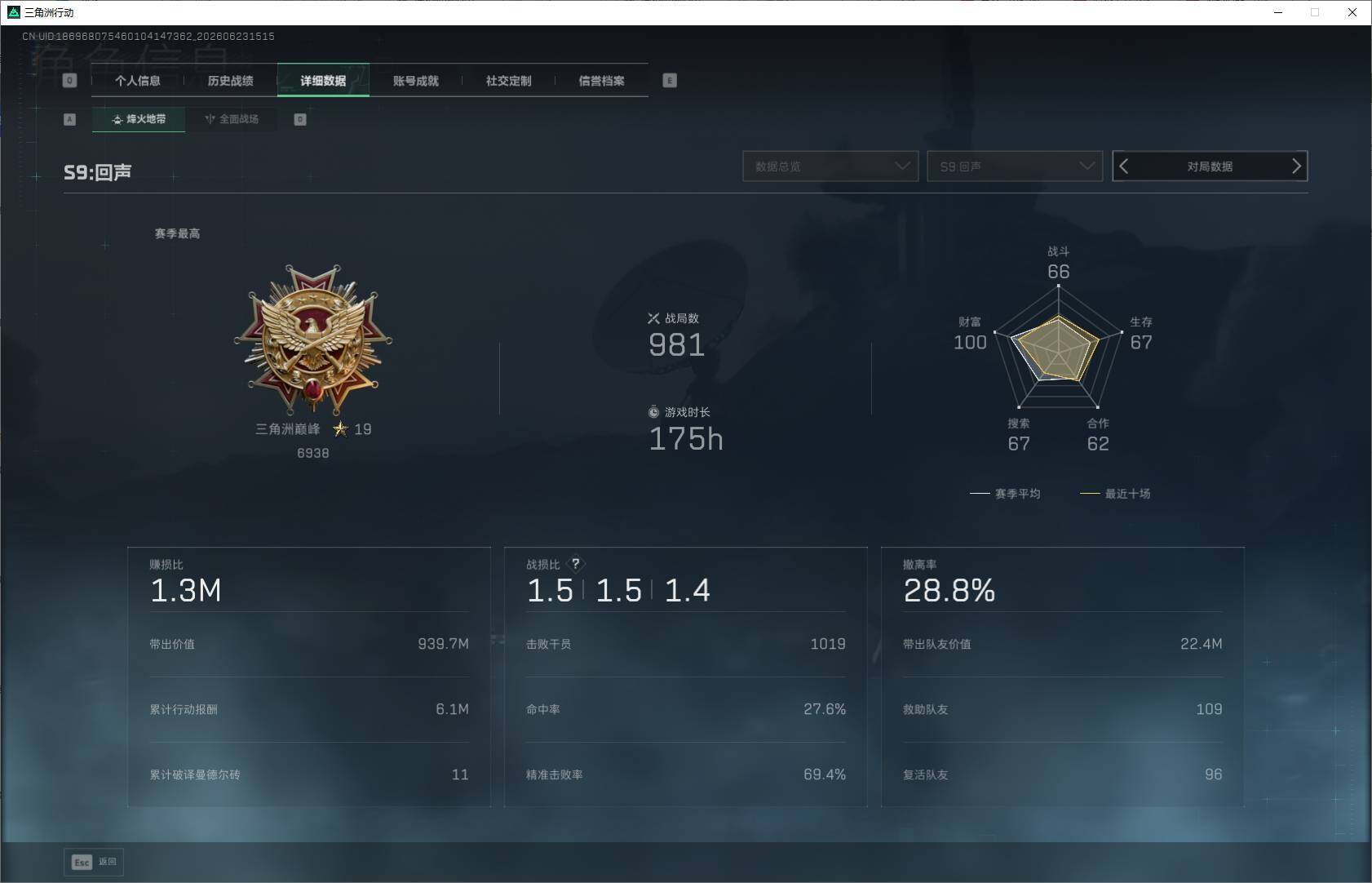 SJZEY4167397三角洲行动账号详情图8