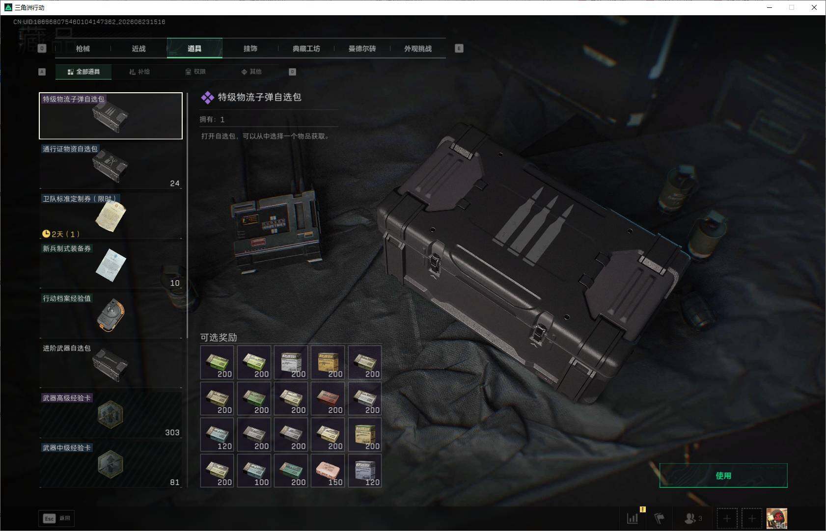 SJZEY4167397三角洲行动账号详情图20