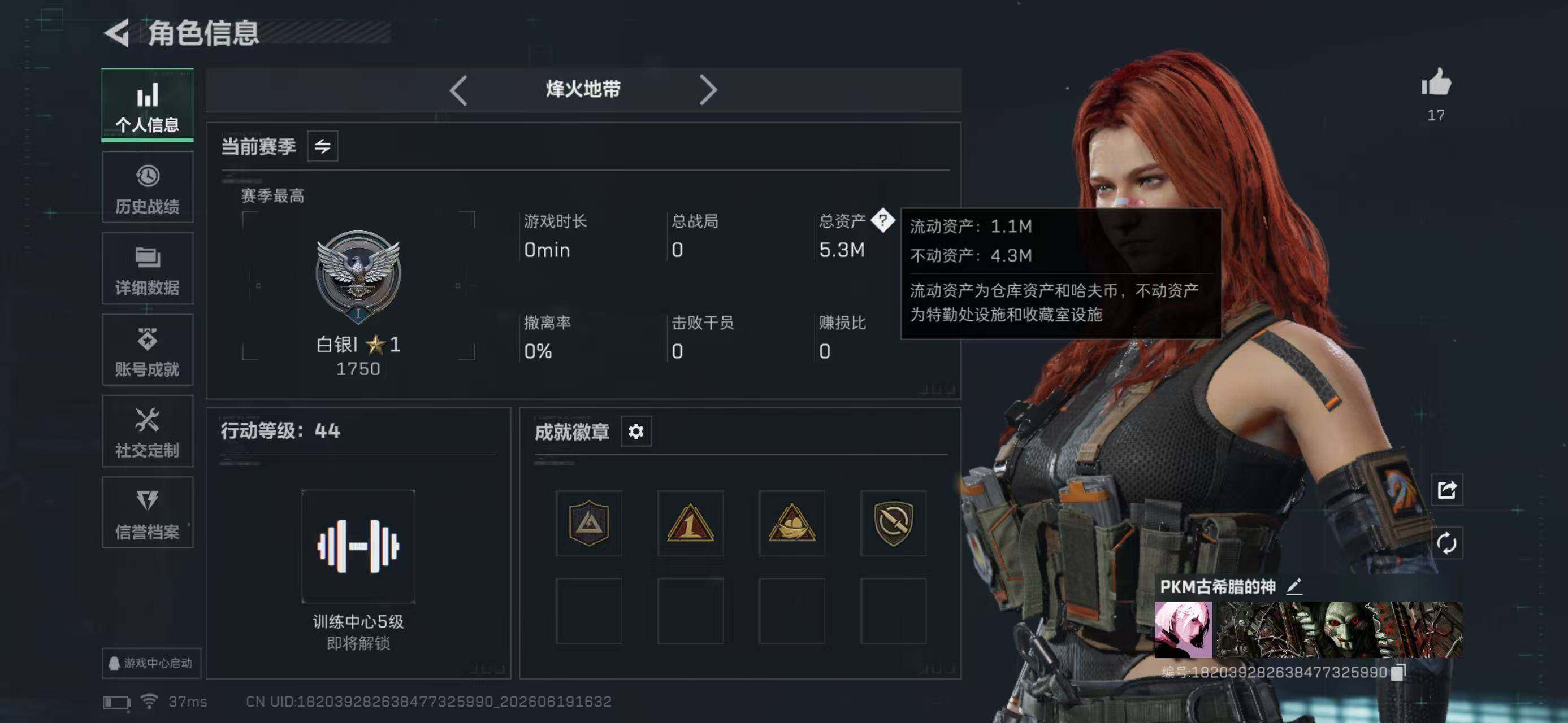 SJZYYT4167398三角洲行动账号详情图4 SJZYYT4167398三角洲行动账号详情图4