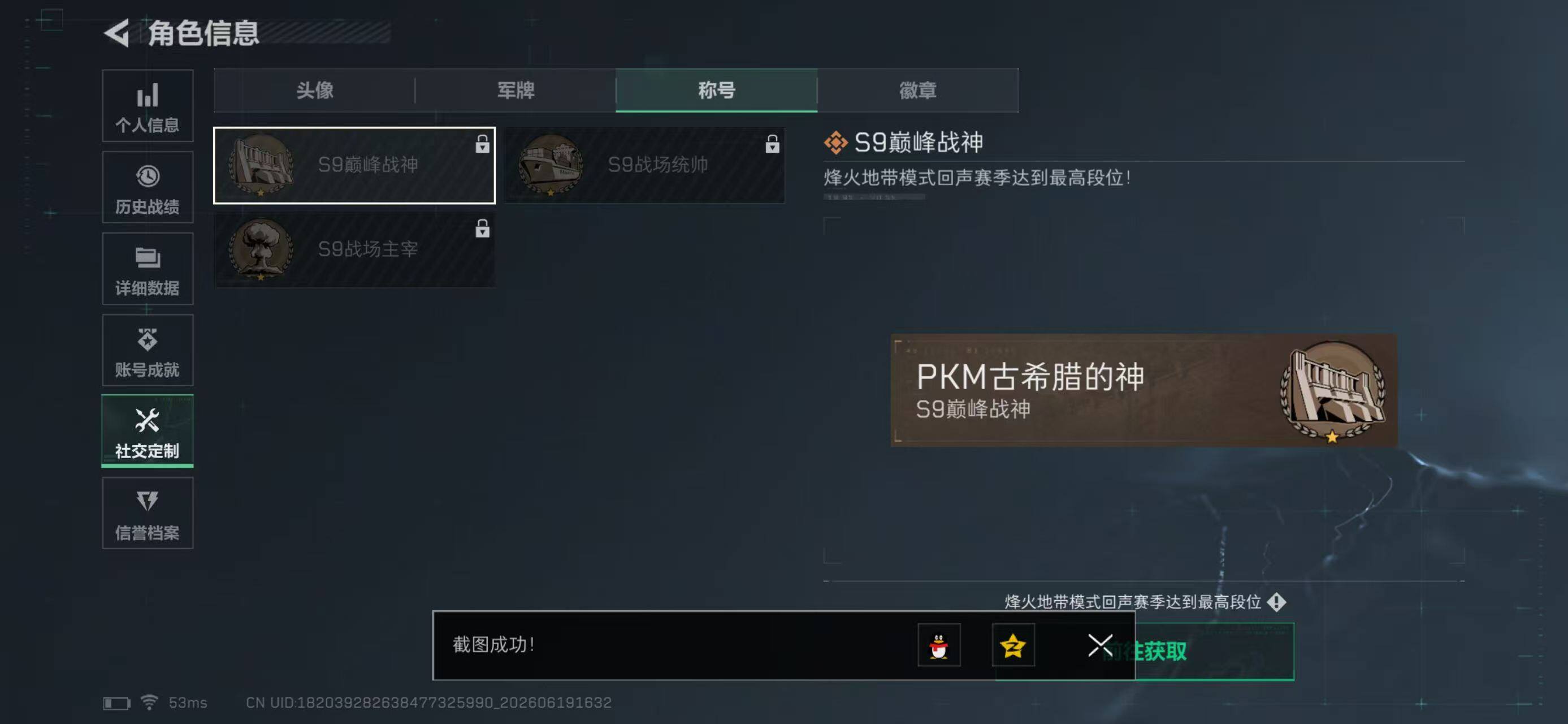 SJZYYT4167398三角洲行动账号详情图5 SJZYYT4167398三角洲行动账号详情图5