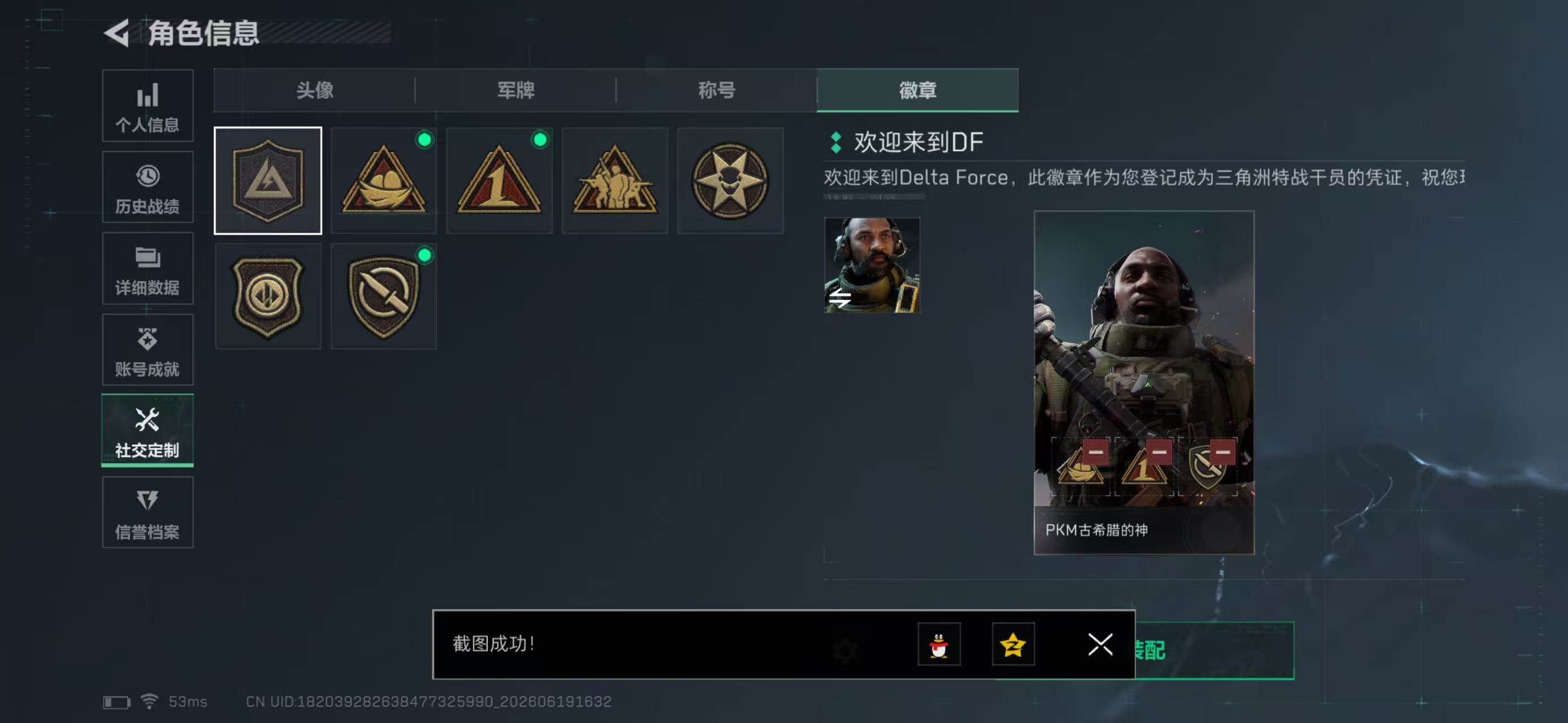 SJZYYT4167398三角洲行动账号详情图6 SJZYYT4167398三角洲行动账号详情图6
