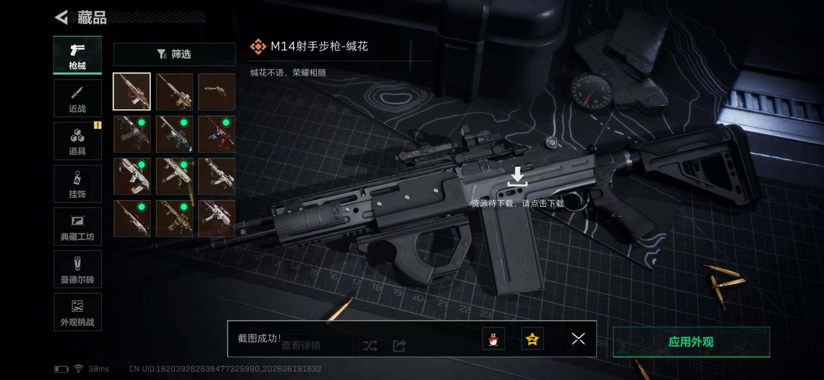 SJZYYT4167398三角洲行动账号详情图13 SJZYYT4167398三角洲行动账号详情图13