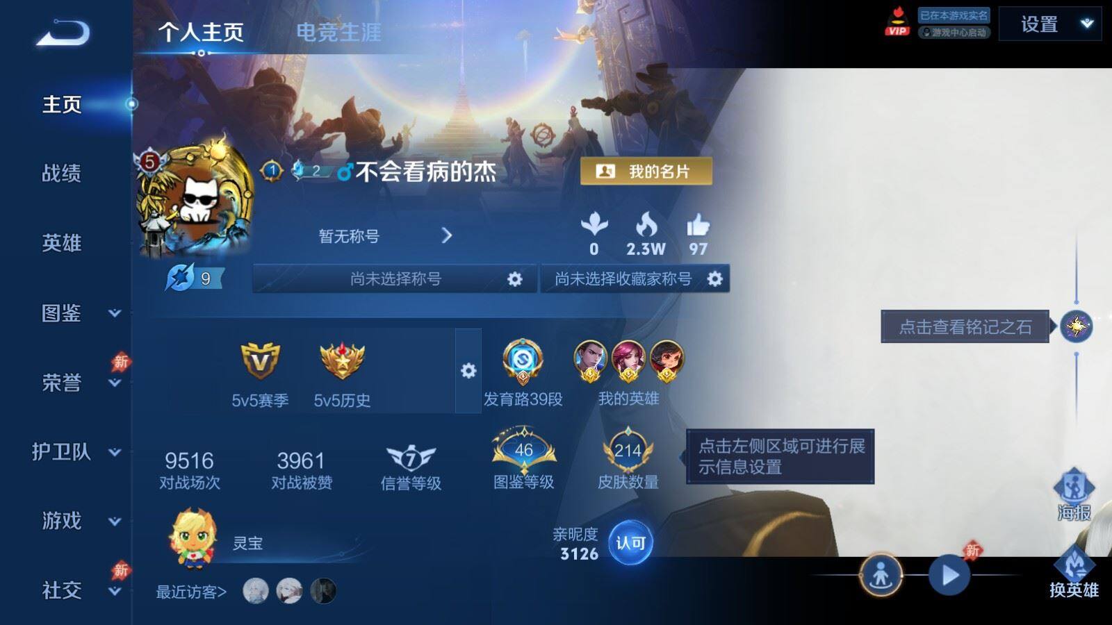 WZPX4434704王者荣耀账号详情图2 WZPX4434704王者荣耀账号详情图2