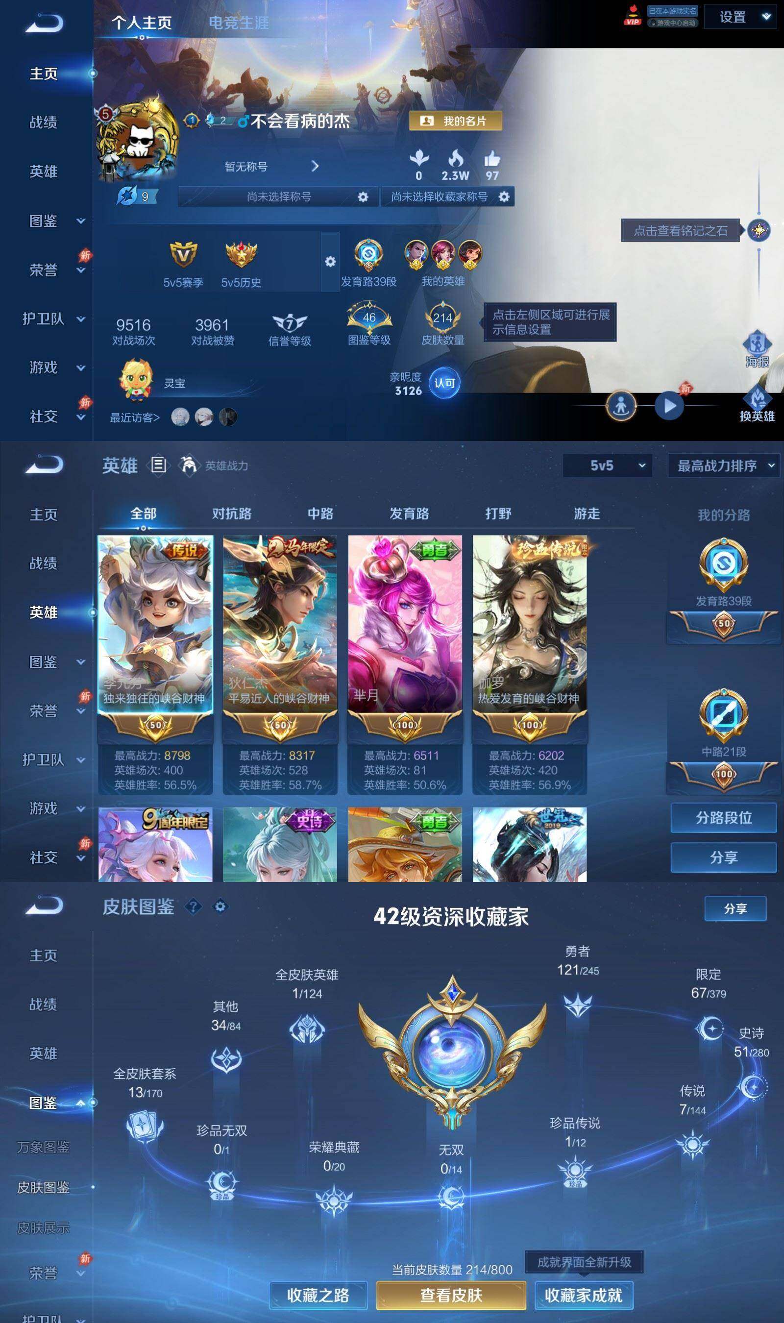 WZPX4434704王者荣耀账号详情图3 WZPX4434704王者荣耀账号详情图3