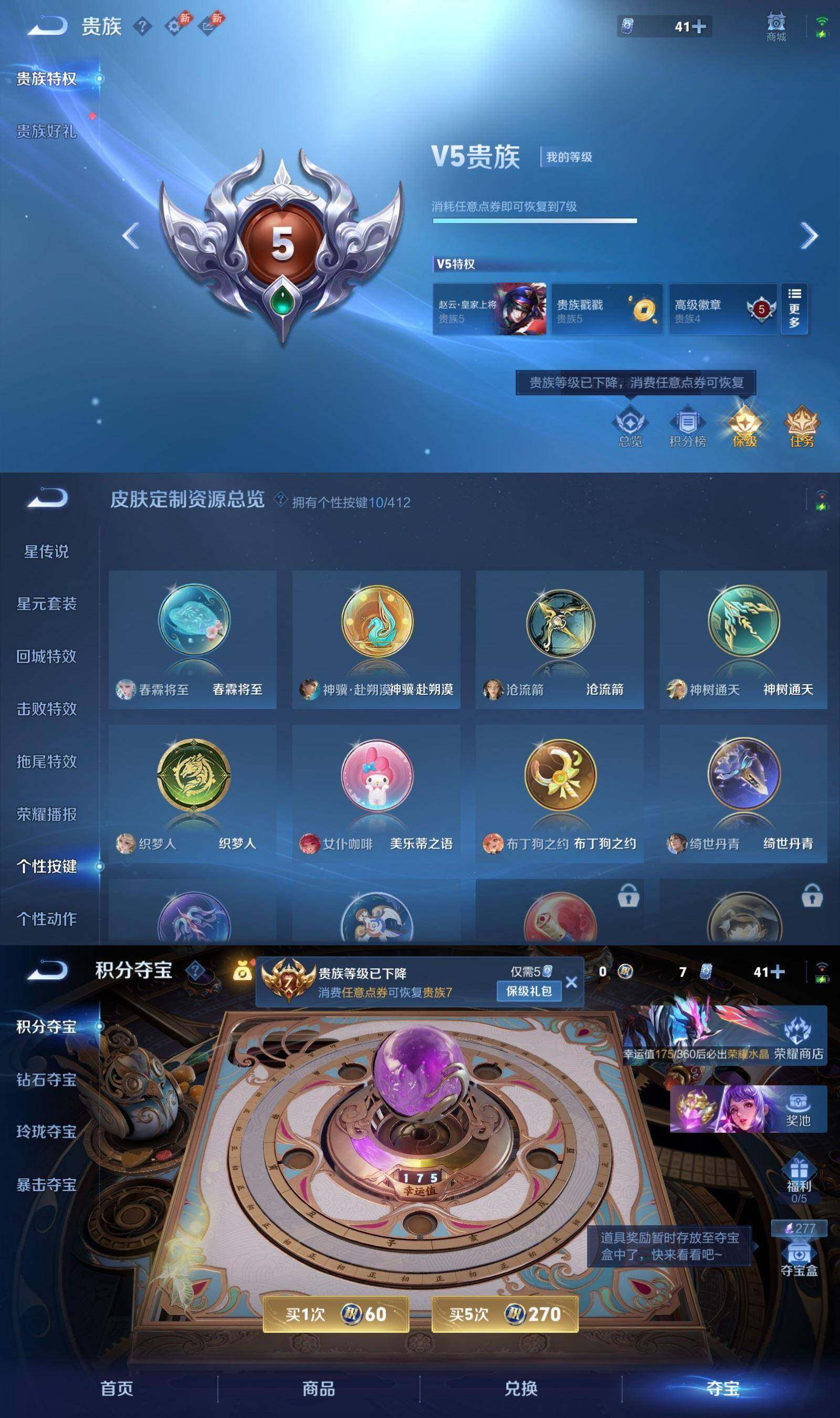 WZPX4434704王者荣耀账号详情图7 WZPX4434704王者荣耀账号详情图7