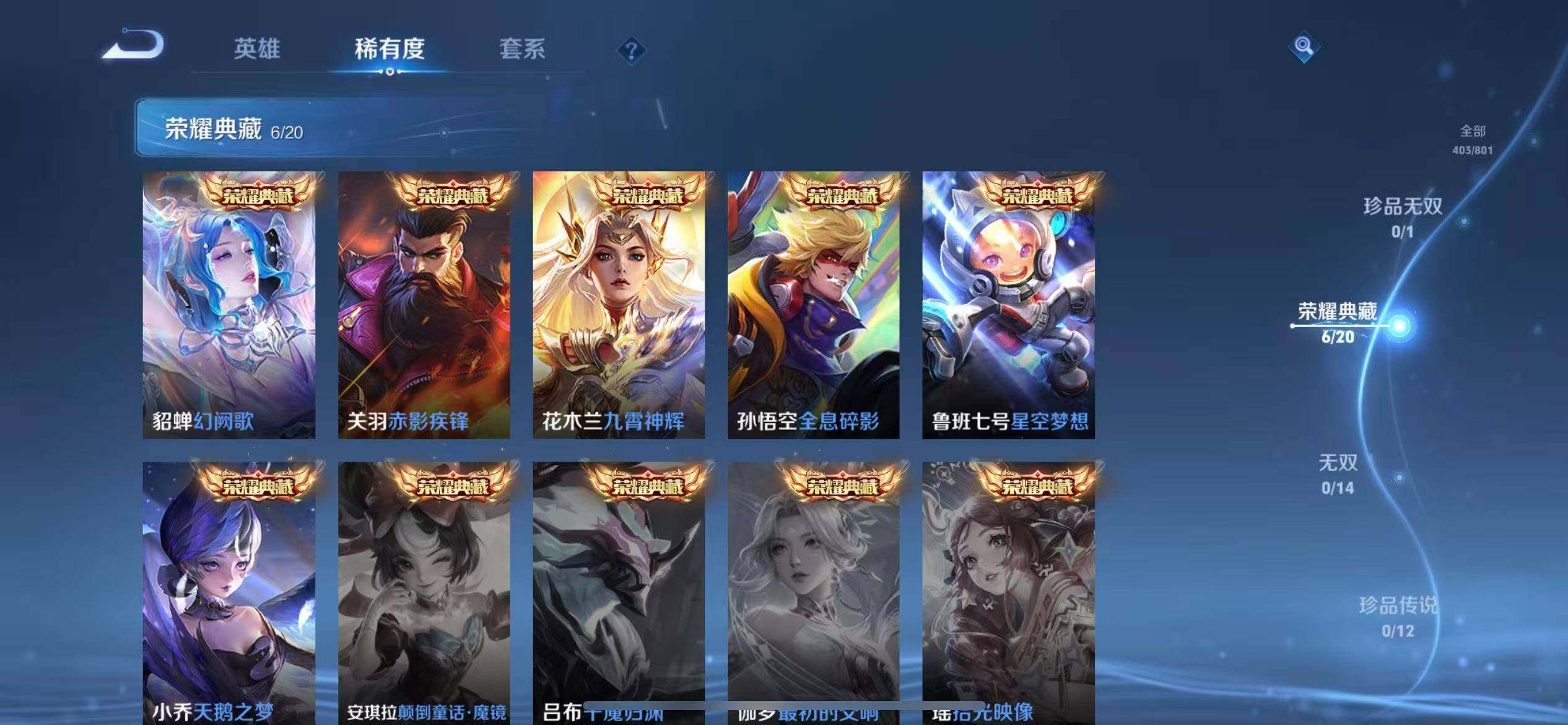 WZLX4483029王者荣耀账号详情图5