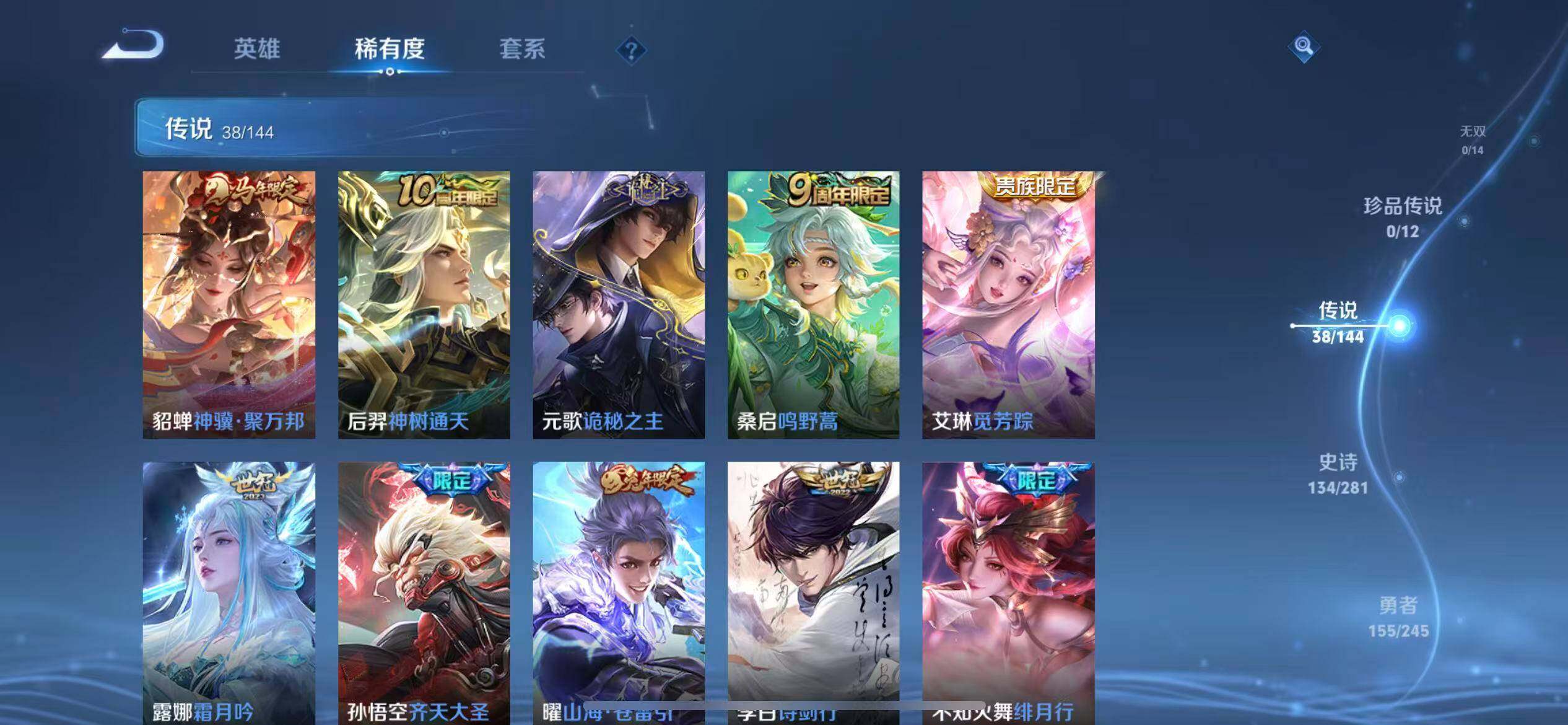 WZLX4483029王者荣耀账号详情图6