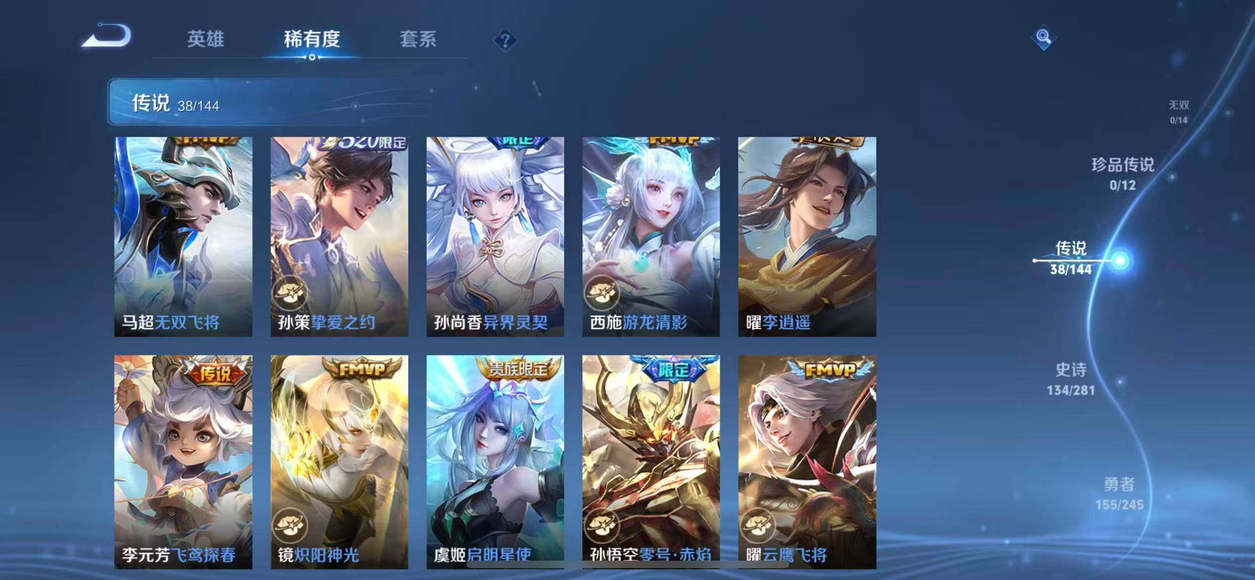 WZLX4483029王者荣耀账号详情图7
