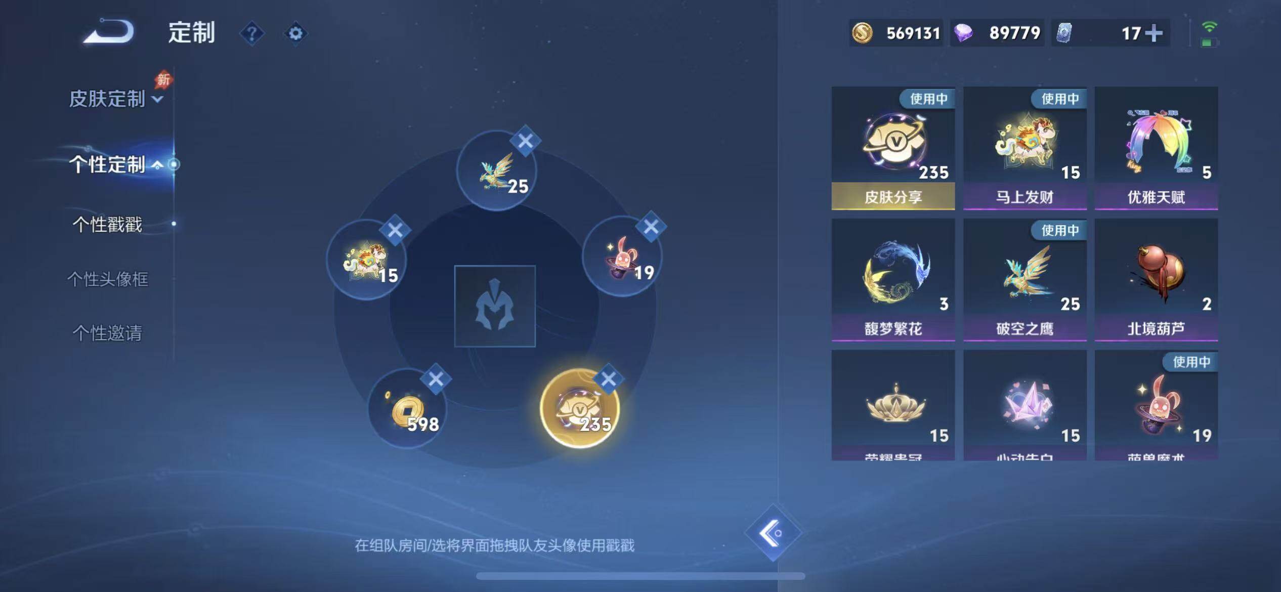 WZLX4483029王者荣耀账号详情图10