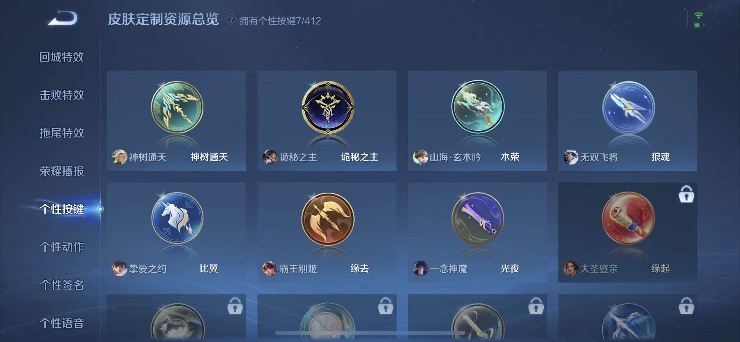 WZLX4483029王者荣耀账号详情图11