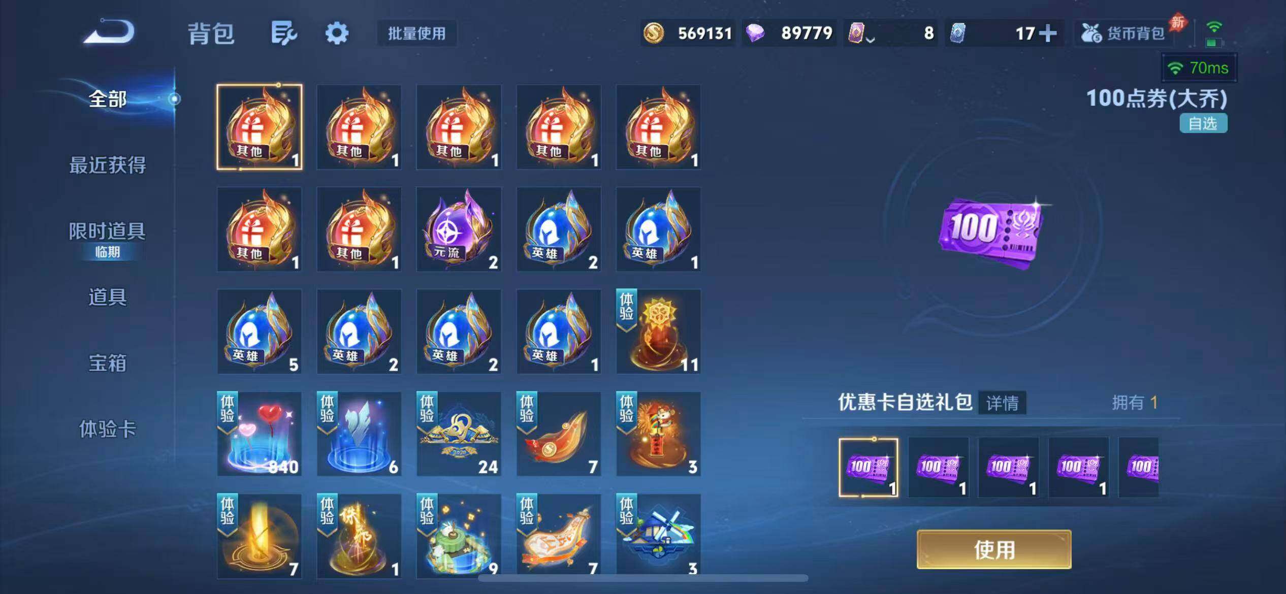 WZLX4483029王者荣耀账号详情图12