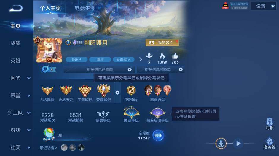 WZEY4434689王者荣耀账号详情图7