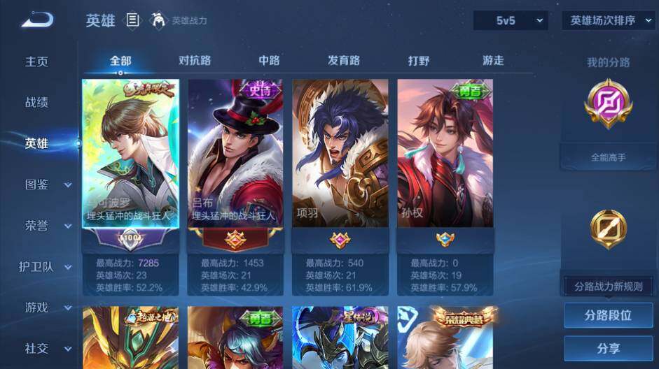 WZEY4434689王者荣耀账号详情图8