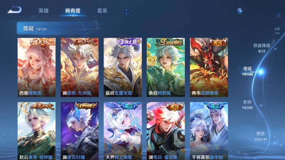 WZEY4434689王者荣耀账号详情图13