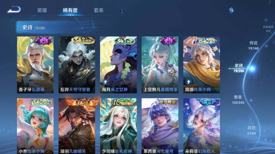 WZEY4434689王者荣耀账号详情图14