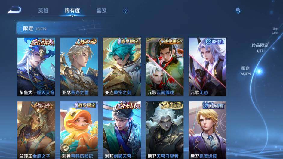 WZEY4434689王者荣耀账号详情图15