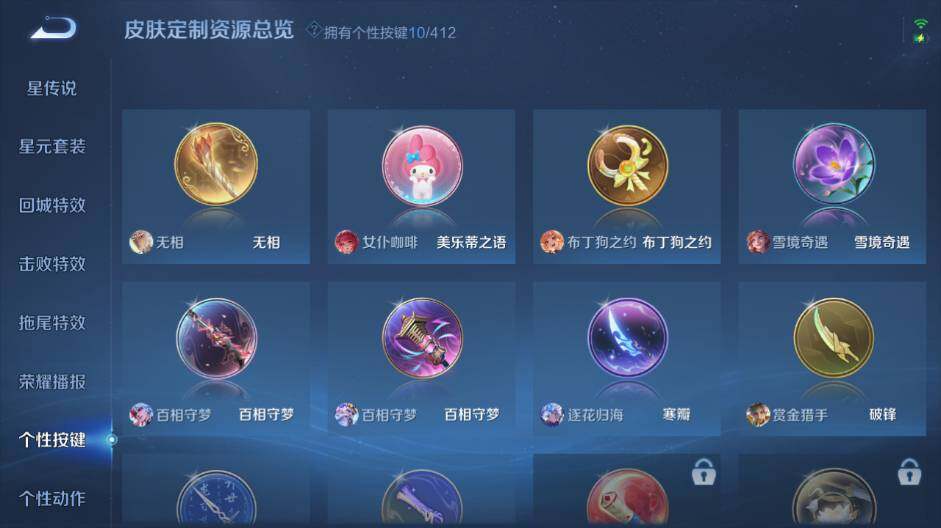 WZEY4434689王者荣耀账号详情图18