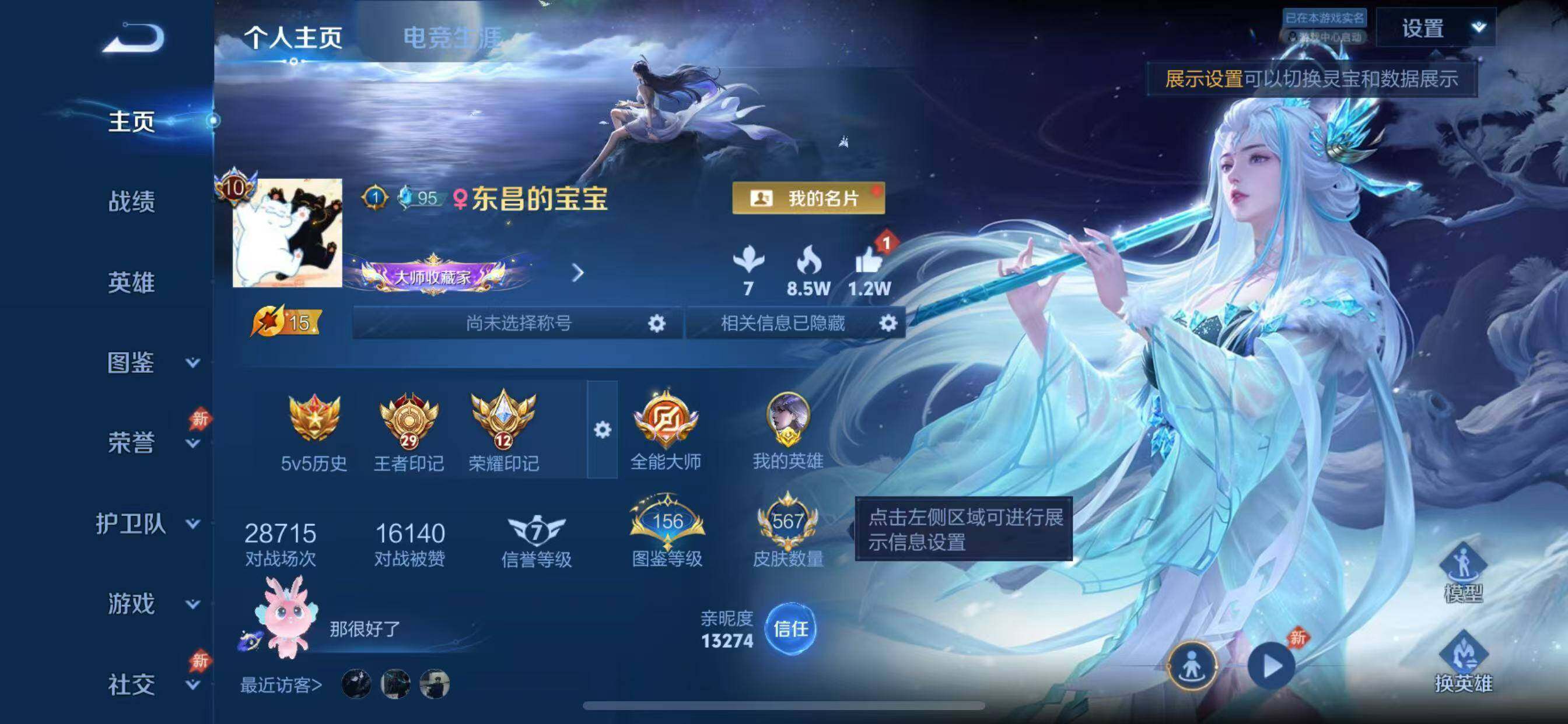 WZLX4434566王者荣耀账号详情图12 WZLX4434566王者荣耀账号详情图12