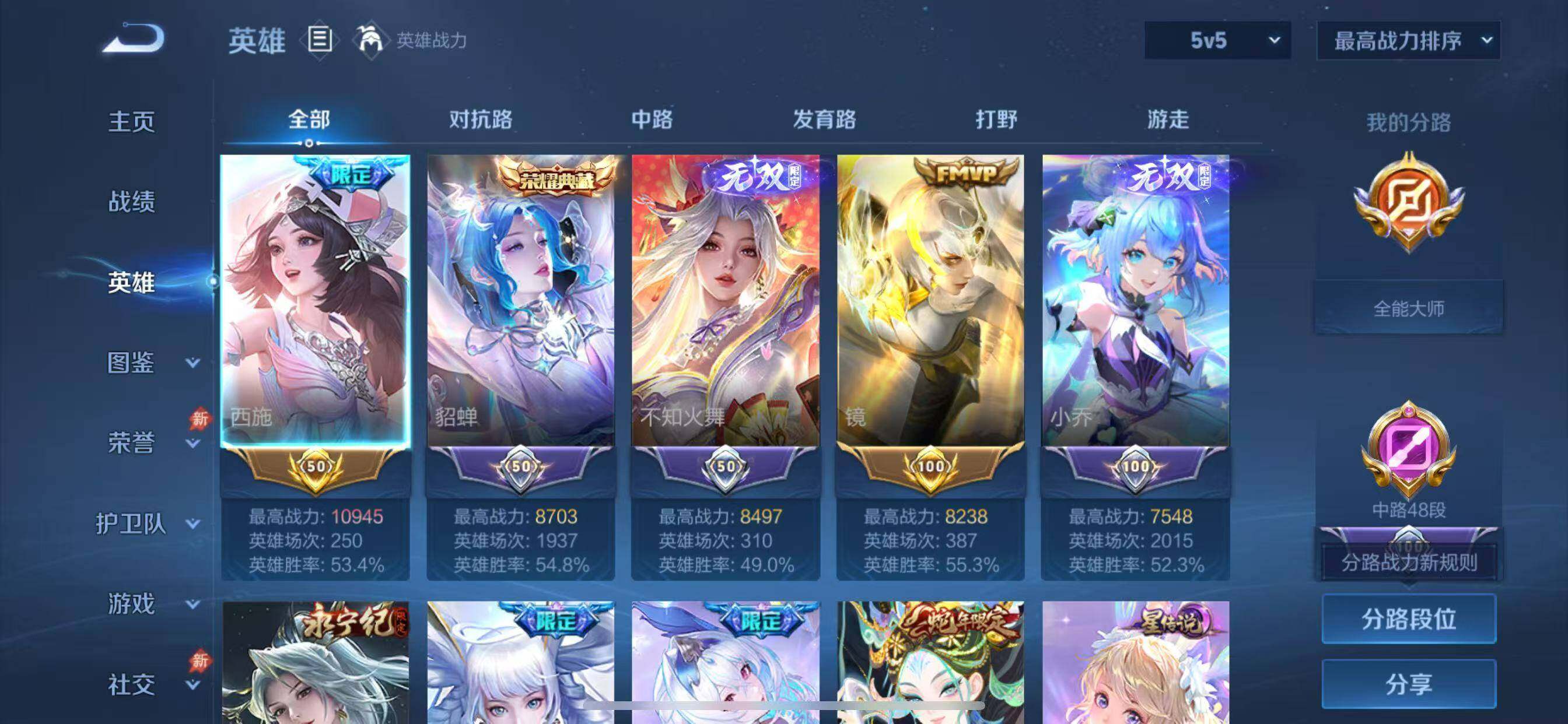 WZLX4434566王者荣耀账号详情图13 WZLX4434566王者荣耀账号详情图13