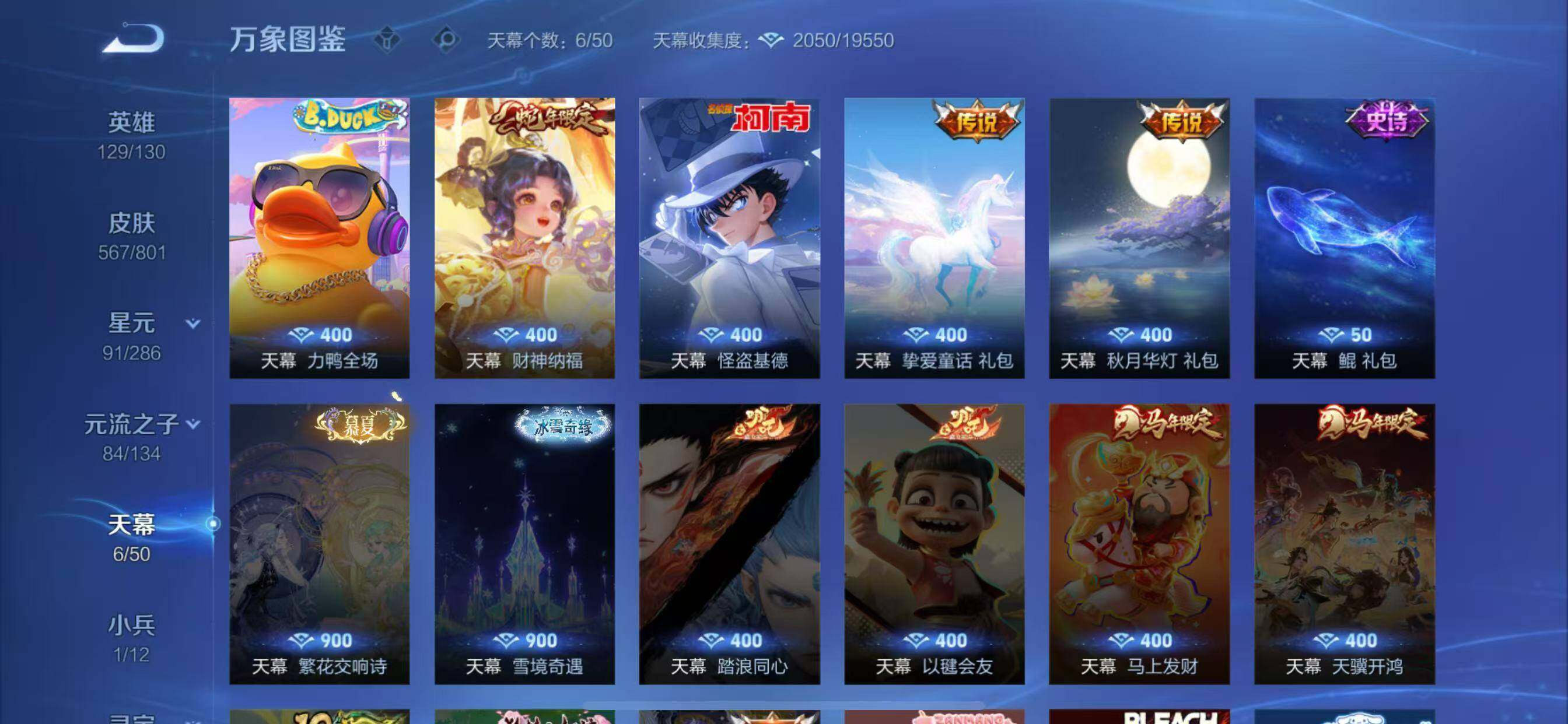 WZLX4434566王者荣耀账号详情图16 WZLX4434566王者荣耀账号详情图16