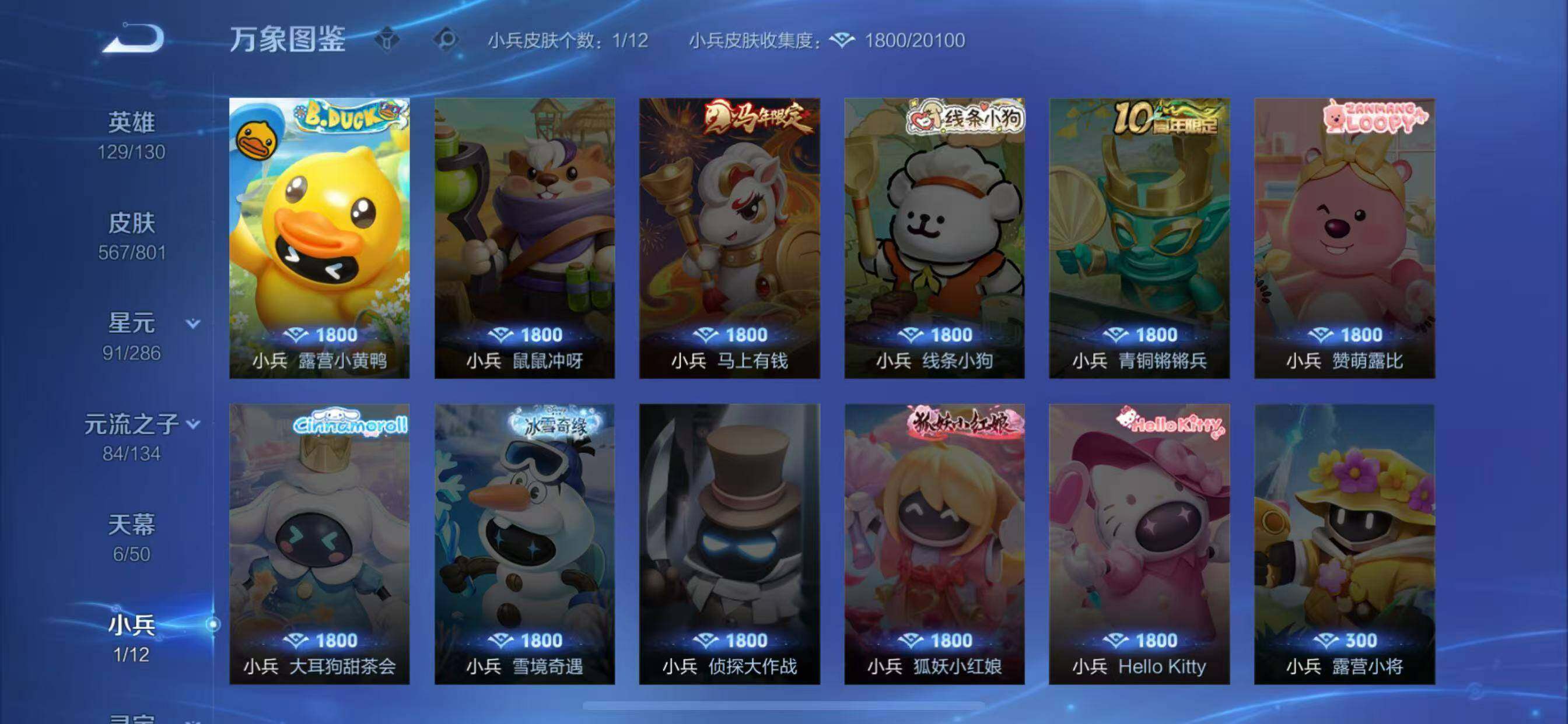 WZLX4434566王者荣耀账号详情图17 WZLX4434566王者荣耀账号详情图17
