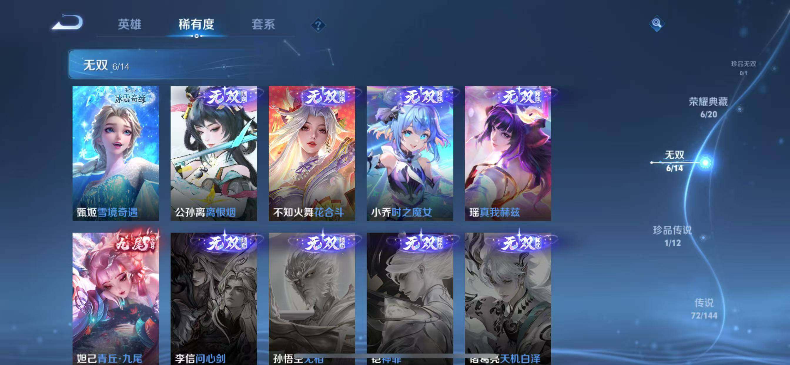 WZLX4434566王者荣耀账号详情图20 WZLX4434566王者荣耀账号详情图20