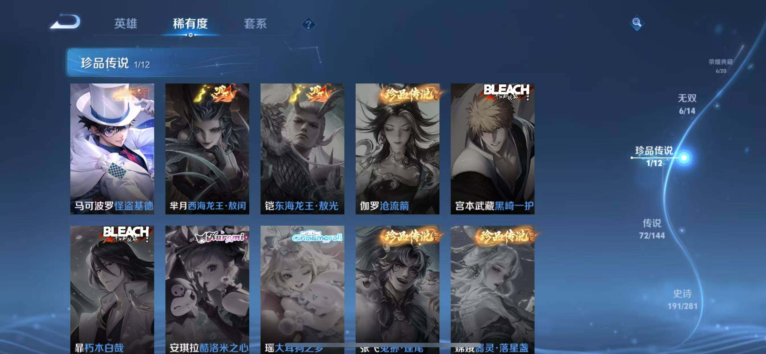 WZLX4434566王者荣耀账号详情图21 WZLX4434566王者荣耀账号详情图21