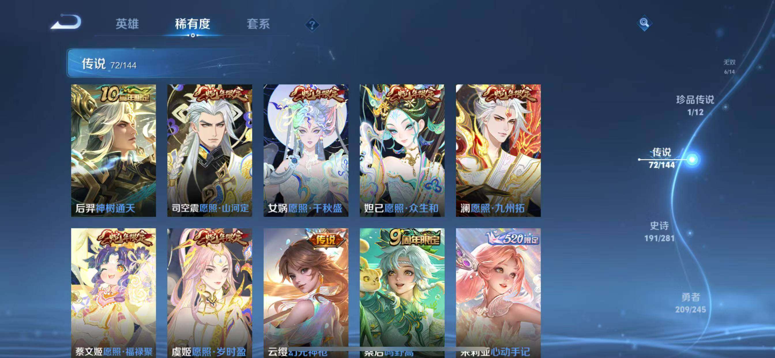 WZLX4434566王者荣耀账号详情图22 WZLX4434566王者荣耀账号详情图22