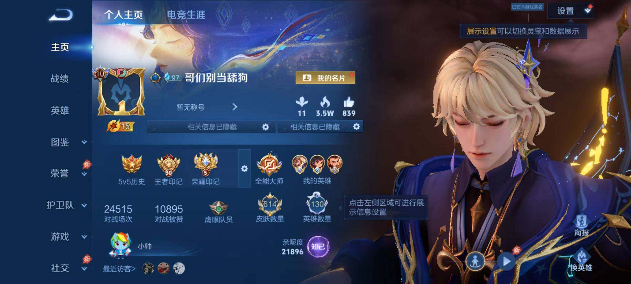 WZLX4434575王者荣耀账号详情图12