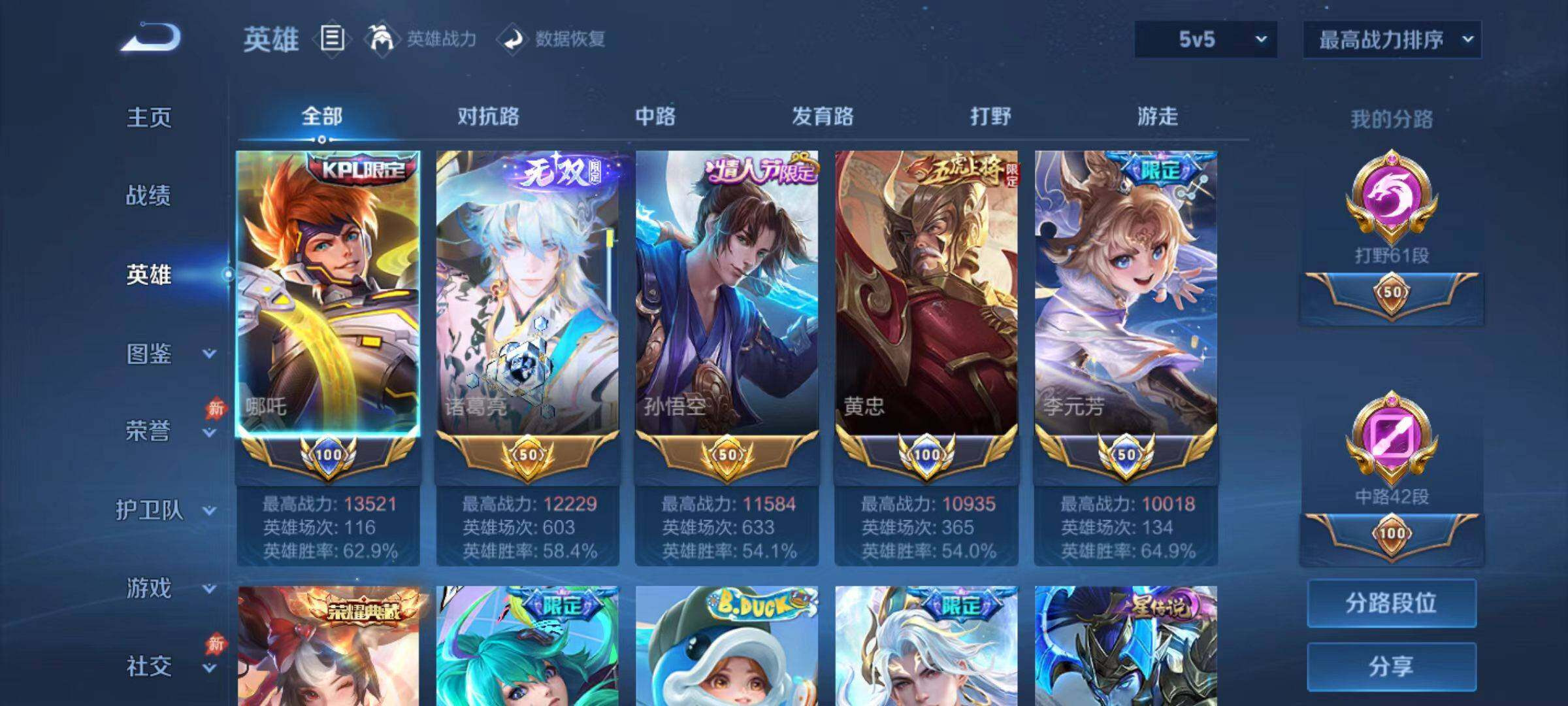 WZLX4434575王者荣耀账号详情图13