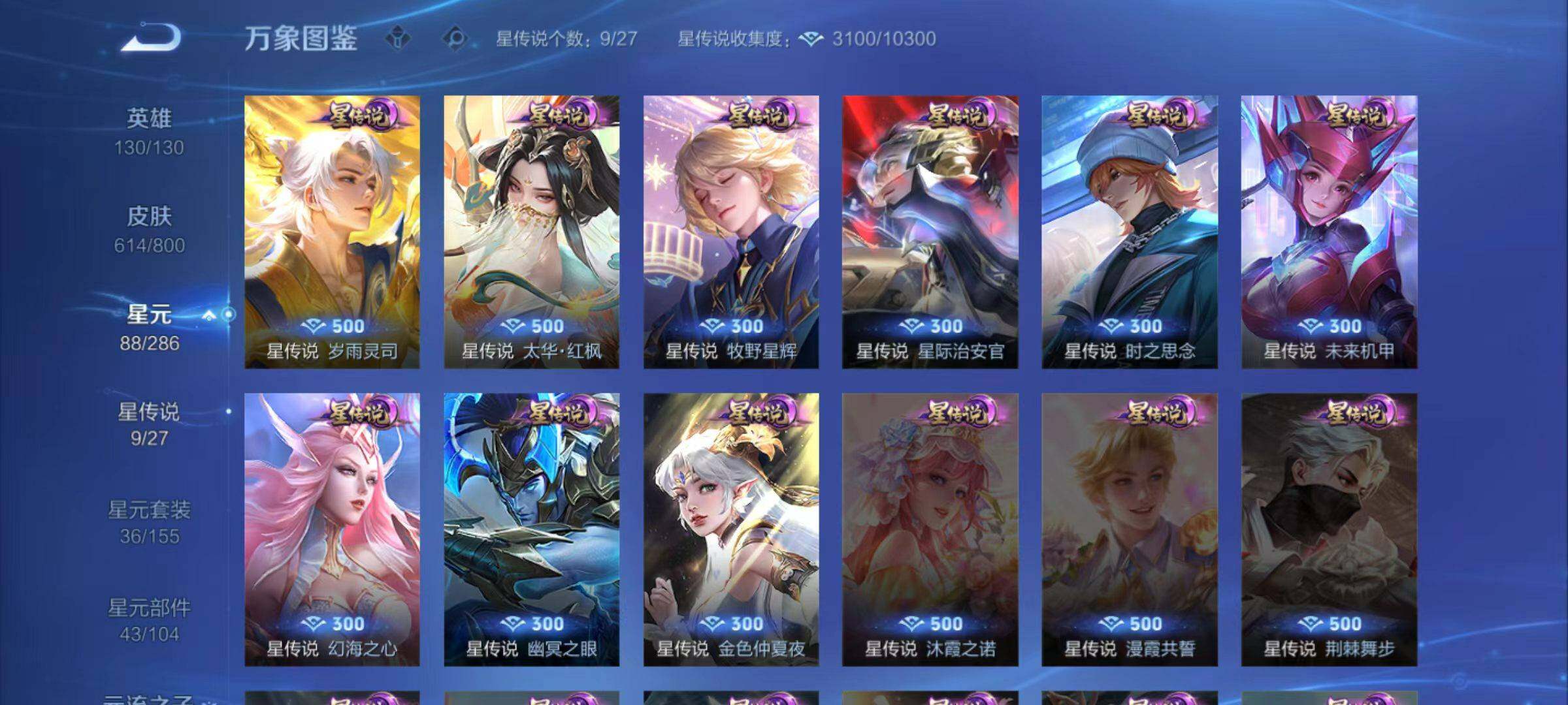 WZLX4434575王者荣耀账号详情图15