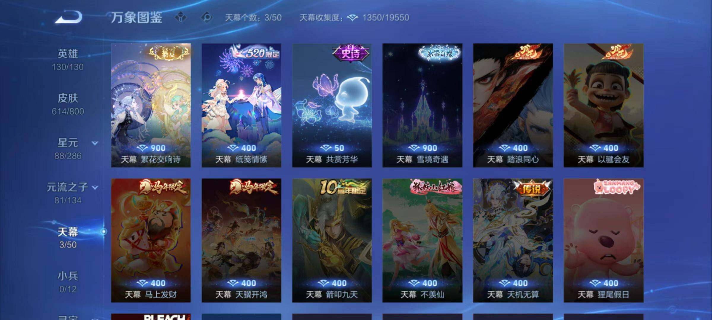 WZLX4434575王者荣耀账号详情图16