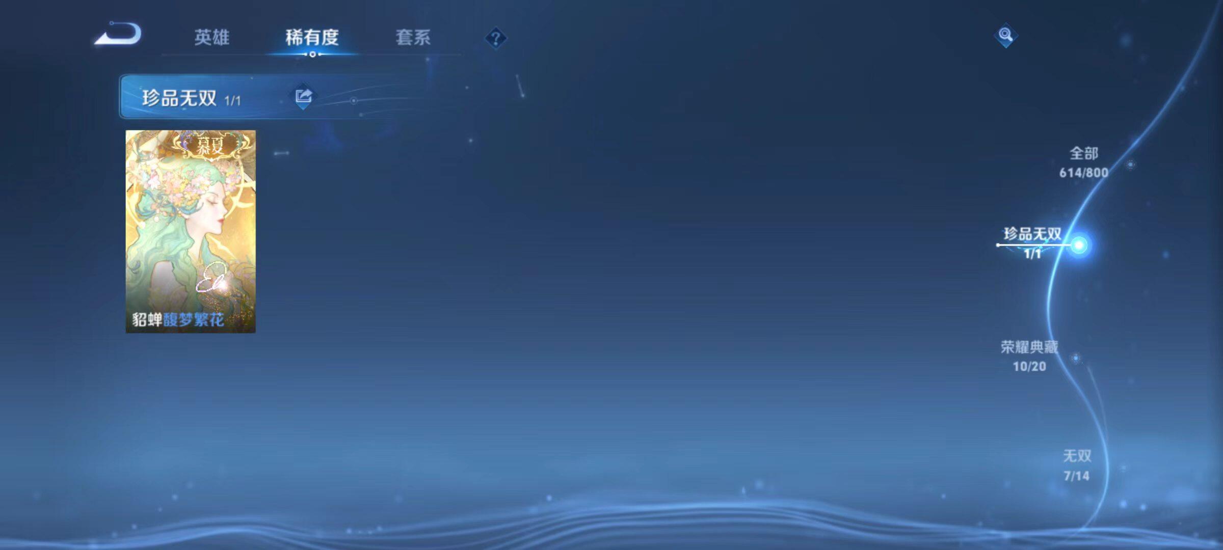WZLX4434575王者荣耀账号详情图19