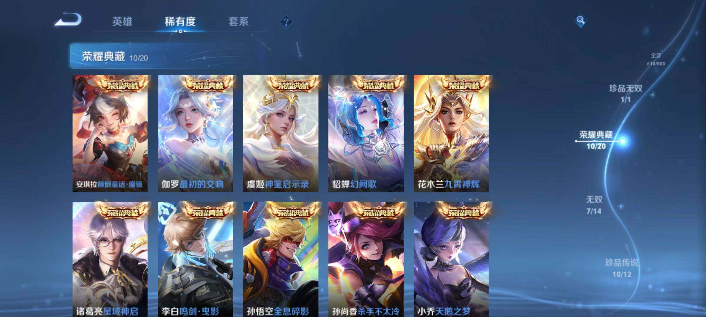 WZLX4434575王者荣耀账号详情图20