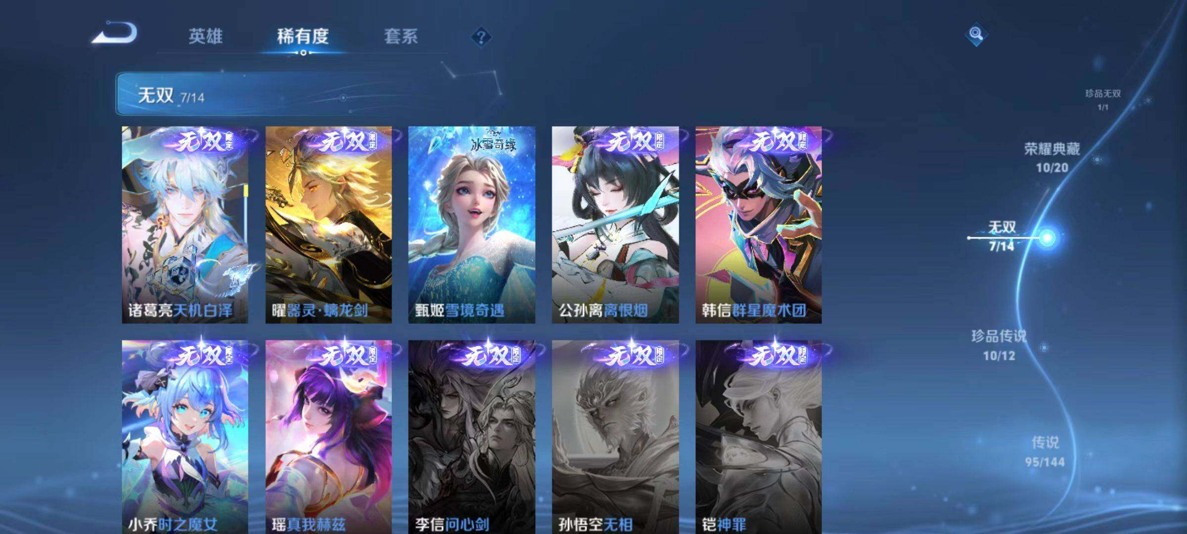 WZLX4434575王者荣耀账号详情图21